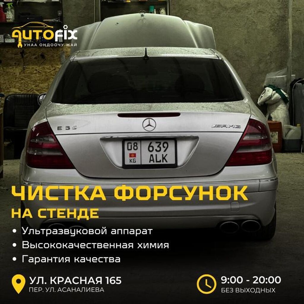 Когда двигатель автомобиля работает, то его: Договорная ᐈ СТО, ремонт  транспорта | Бишкек | 64299477 ➤ lalafo.kg