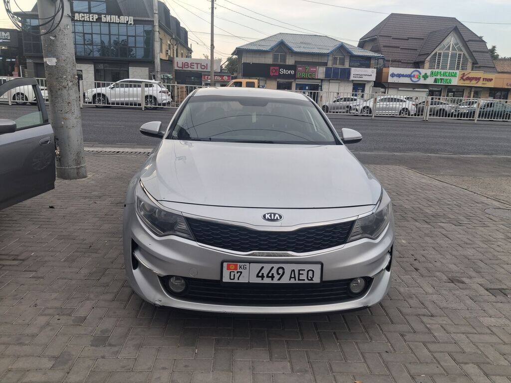 Kia Optima: 2016 г., 2 л, Автомат, Газ, Седан: фото 1