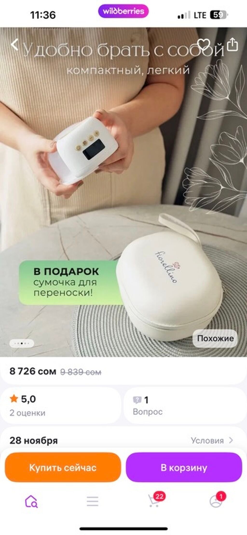 Портативный электрический молокоотсос Fioralina с сумкой (новый): фото 8