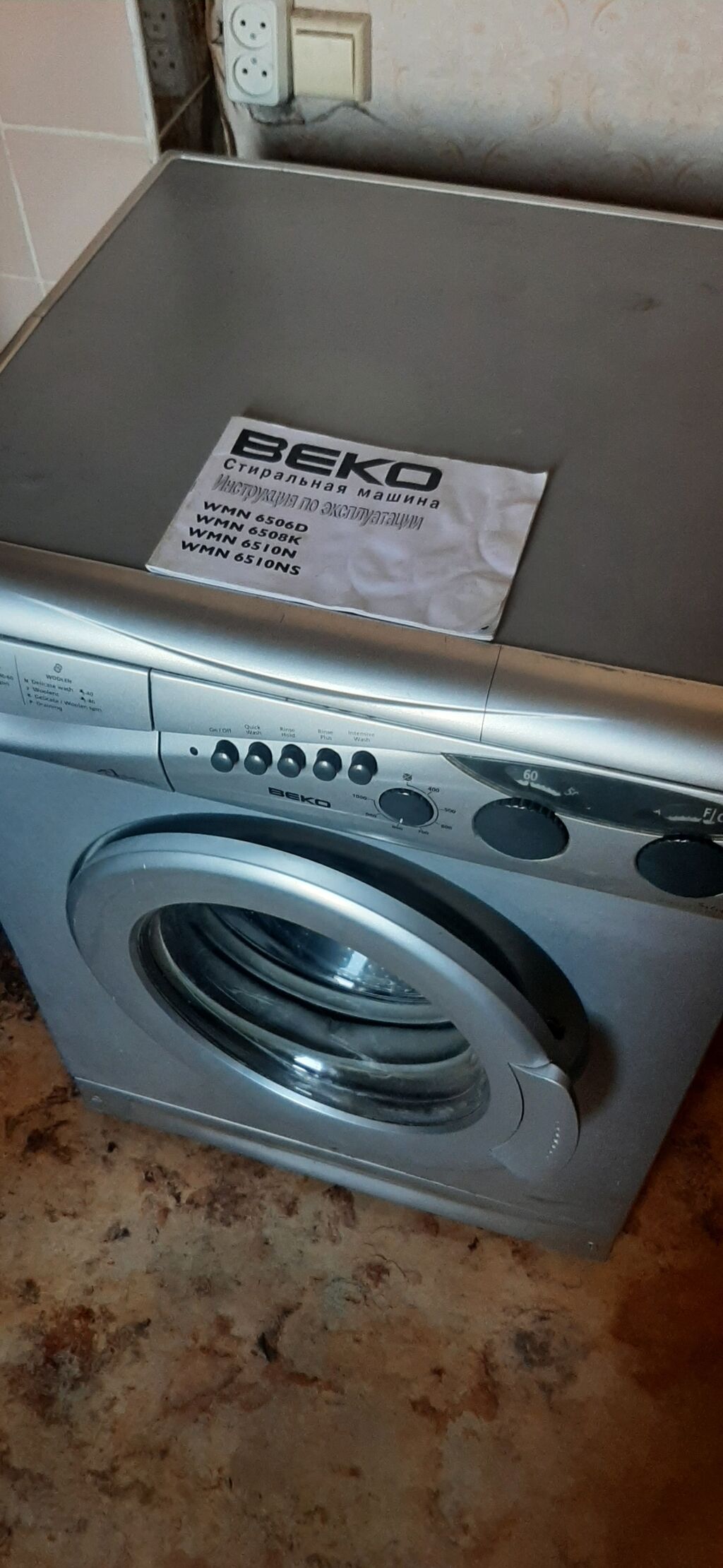 Обзор стиральной машины Beko WSRE 7H646 XWPTI с дистанционным управлением