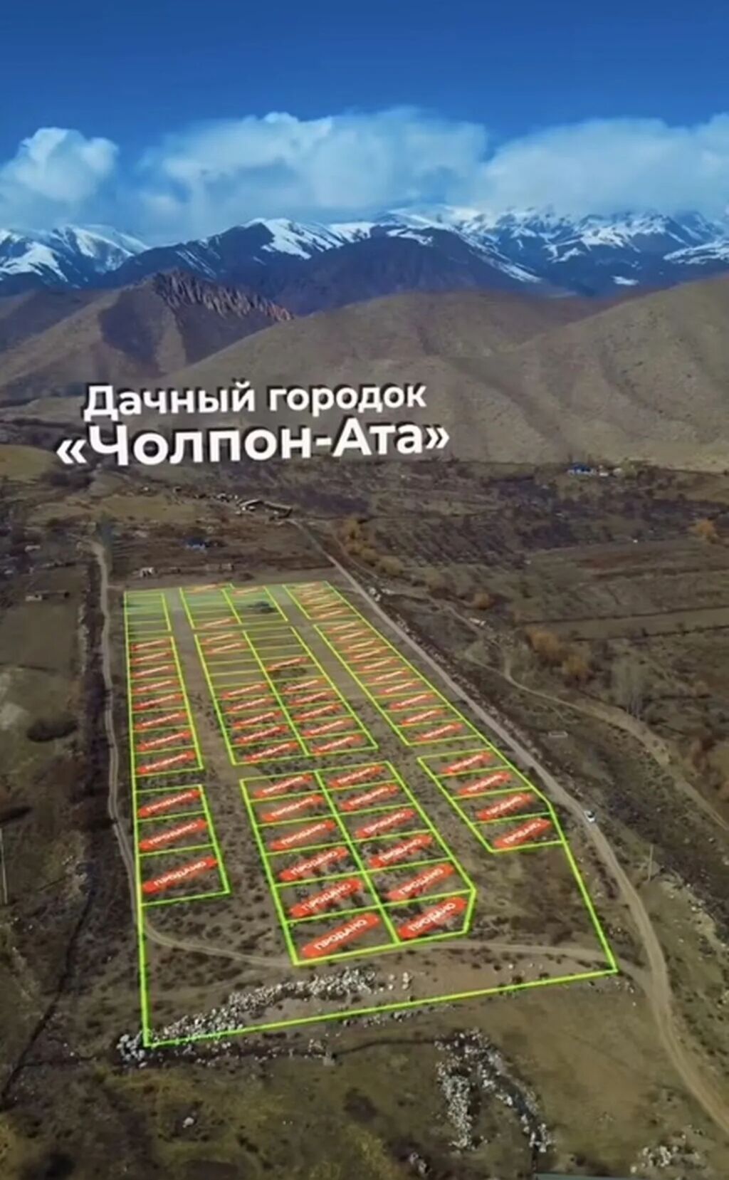 4 соток, Для строительства, Красная книга, Договор купли-продажи