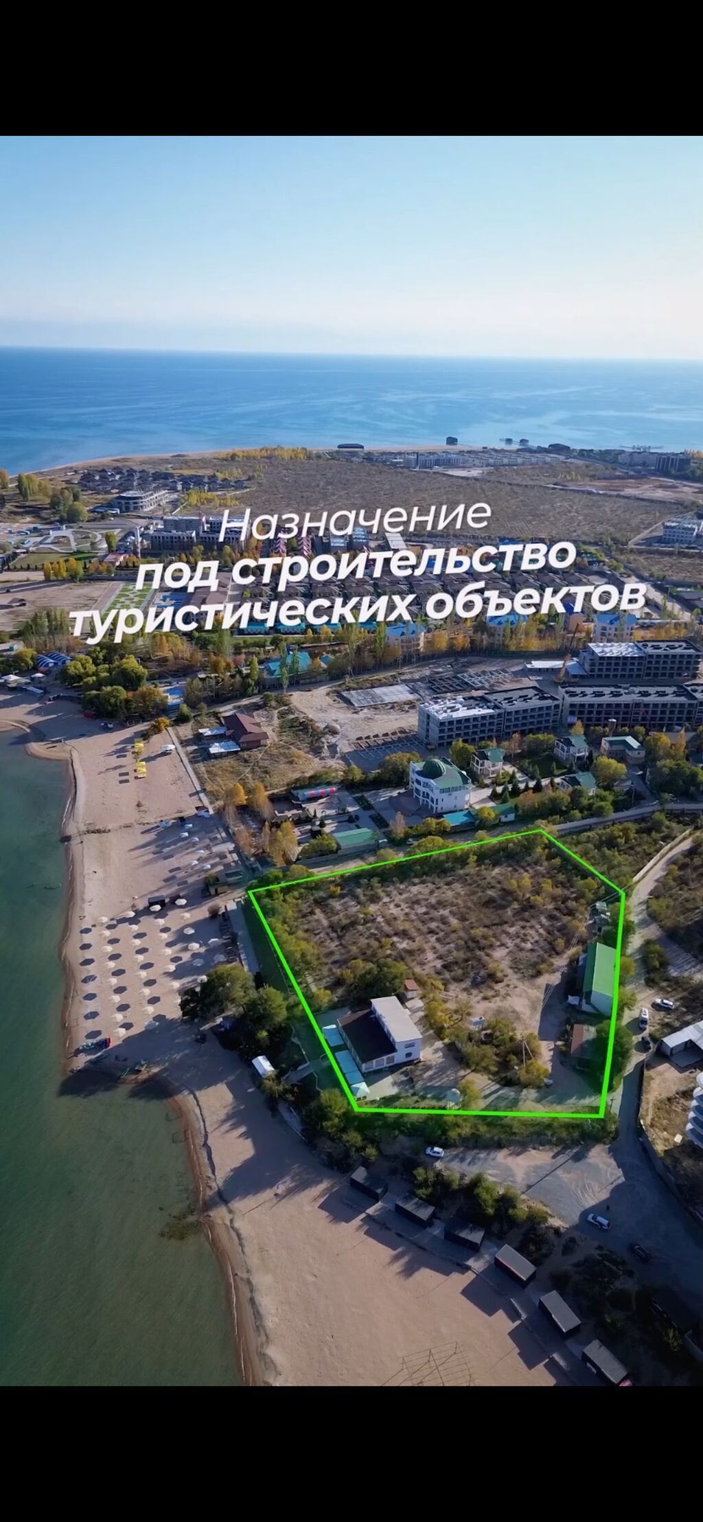 83 соток, Для бизнеса, Красная книга: фото 8