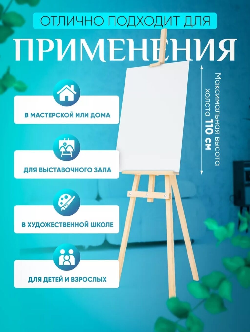 Напольный мольберт «Лира» - Материал: натуральная сосна, экологичная — фото 4
