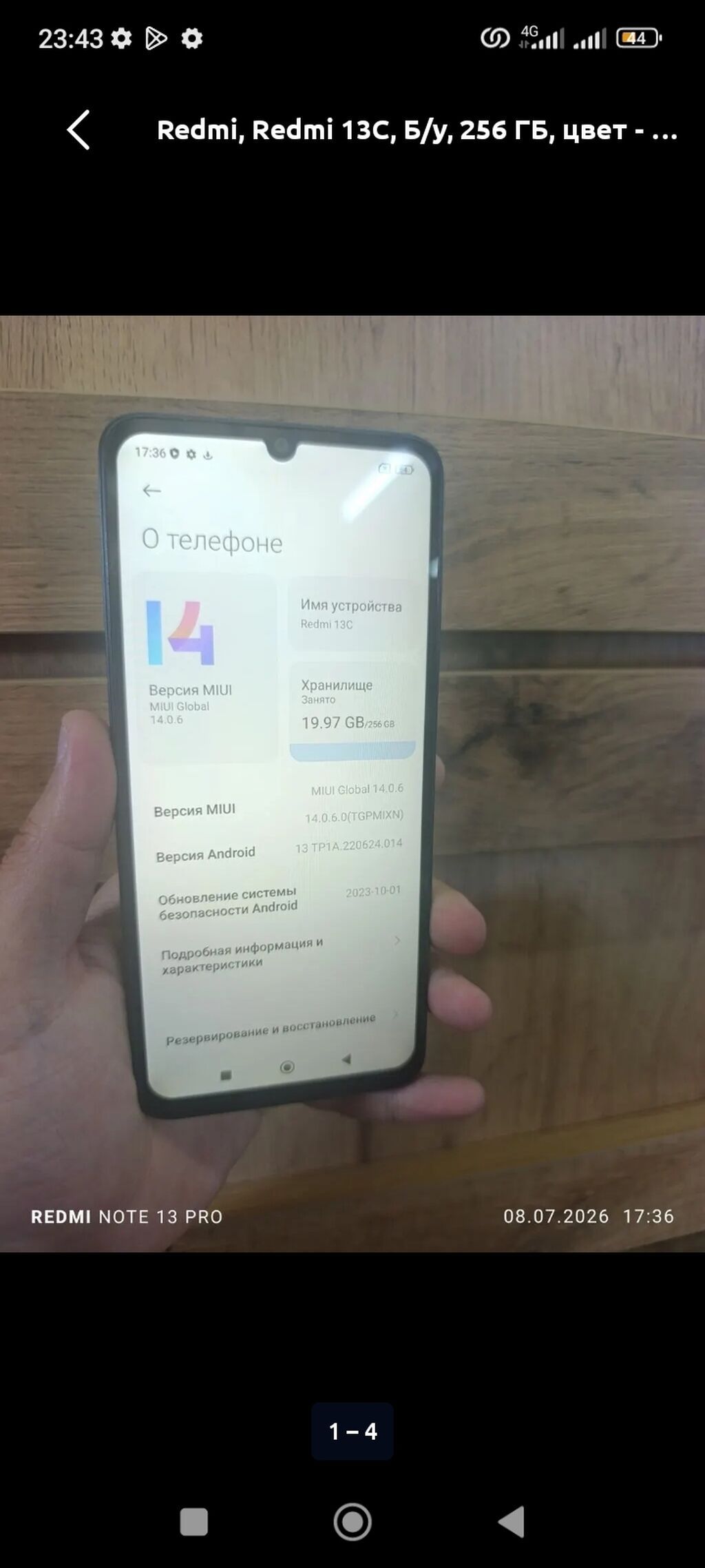 Redmi 13C, 256 ГБ ОТЛИЧНО СОСТОЯНИЕ - Экран 6.74" с каплевидным: фото 4
