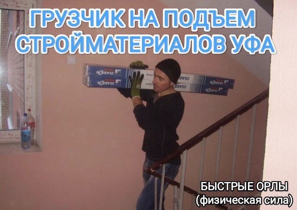 Грузчик. Больше 6 лет опыта: фото 3
