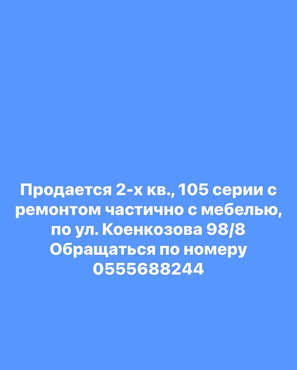 2 комнаты, 52 м², 105 серия, 4 этаж: фото 1