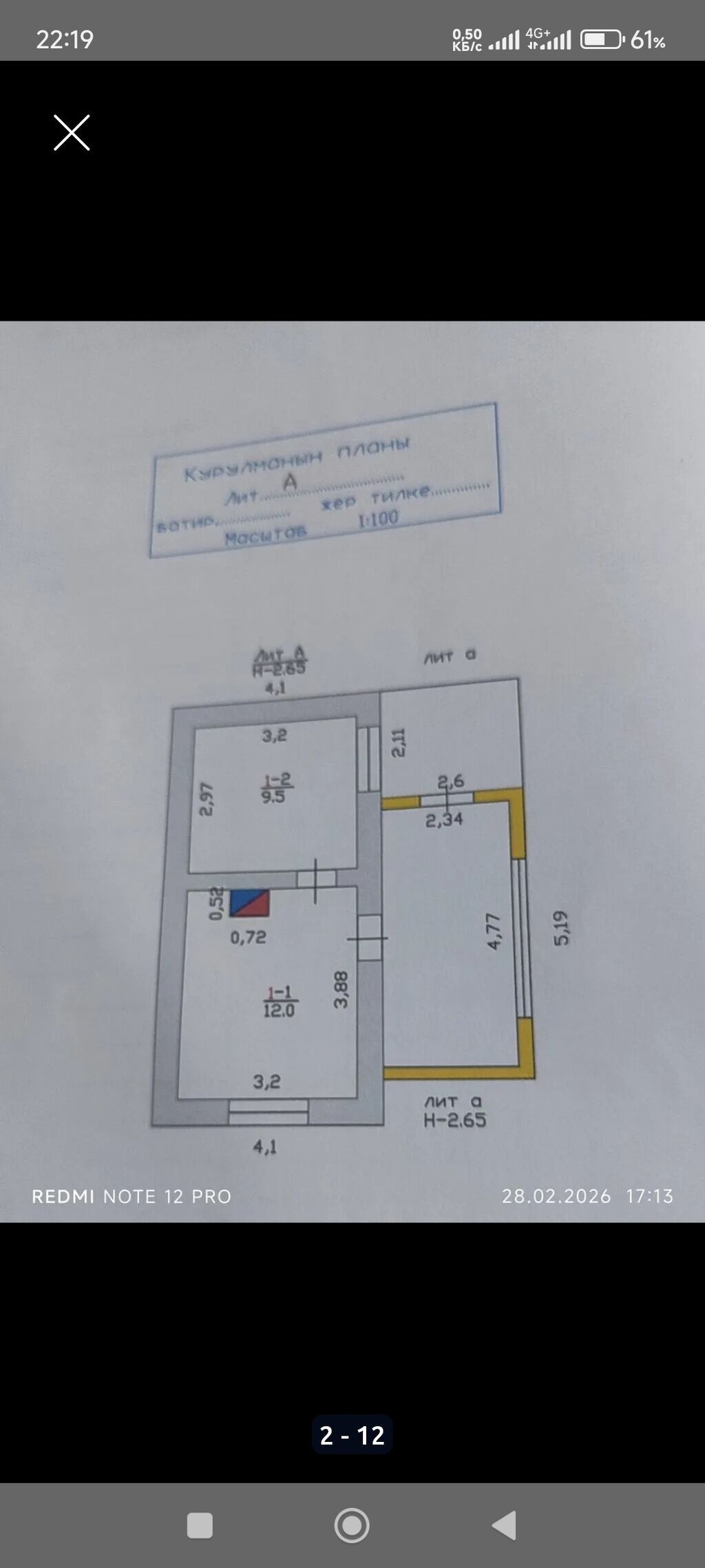 Ала тоо 2. Бишкек шаары Ленинский район. времянкасы менен участок: фото 7