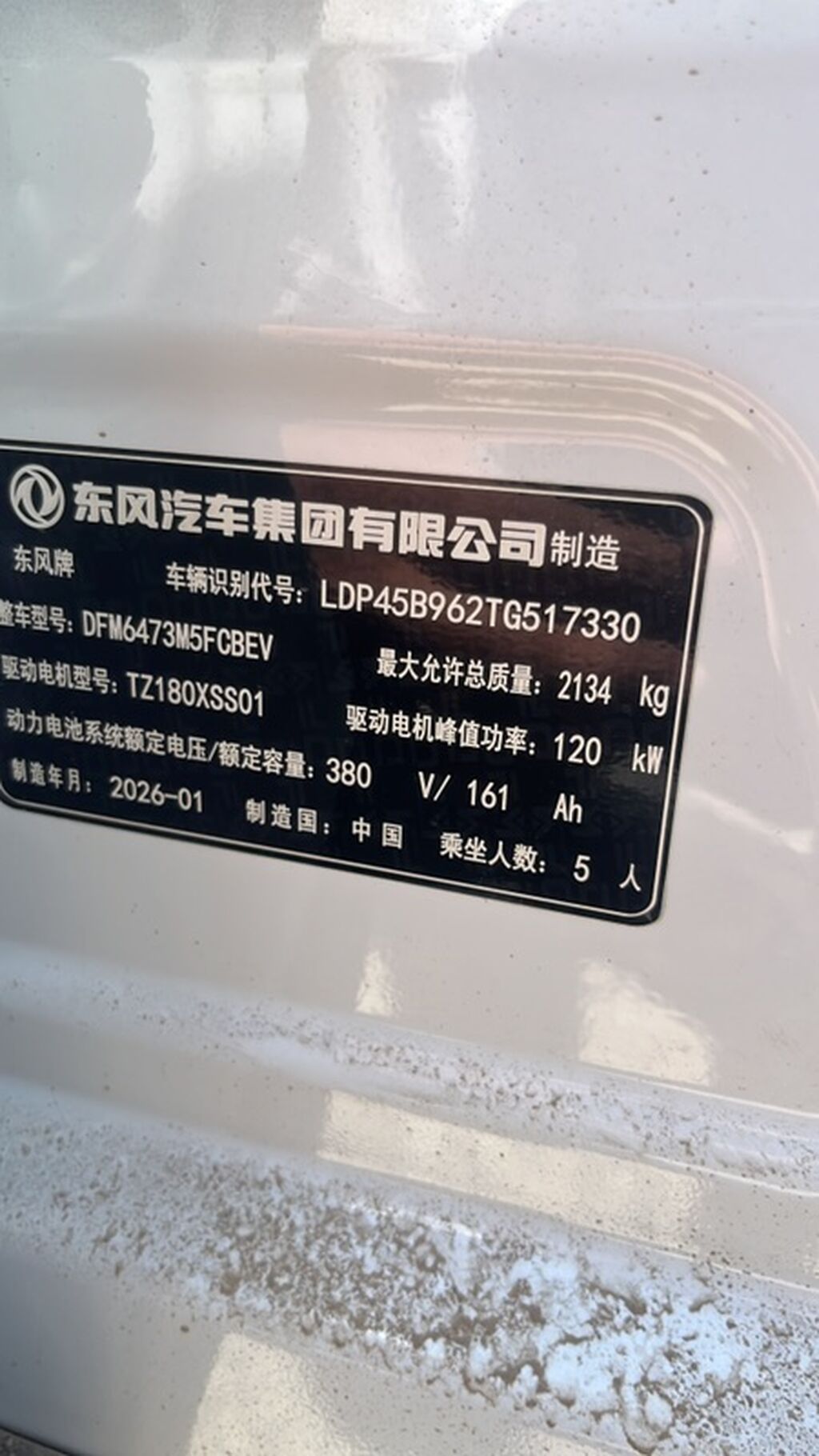 Dongfeng Aeolus Haoji: 2026 г., Электромобиль, Кроссовер: фото 3