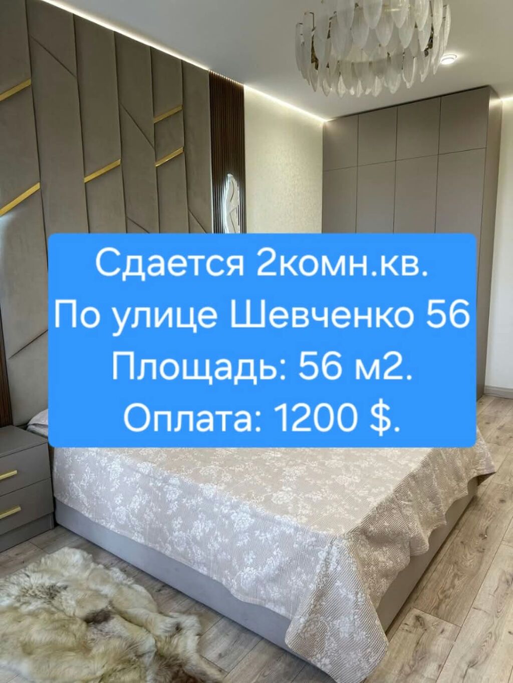 Сдается 2-ух комнатная квартира, по улице Шевченко 56, Площадь: 68 м2: фото 1