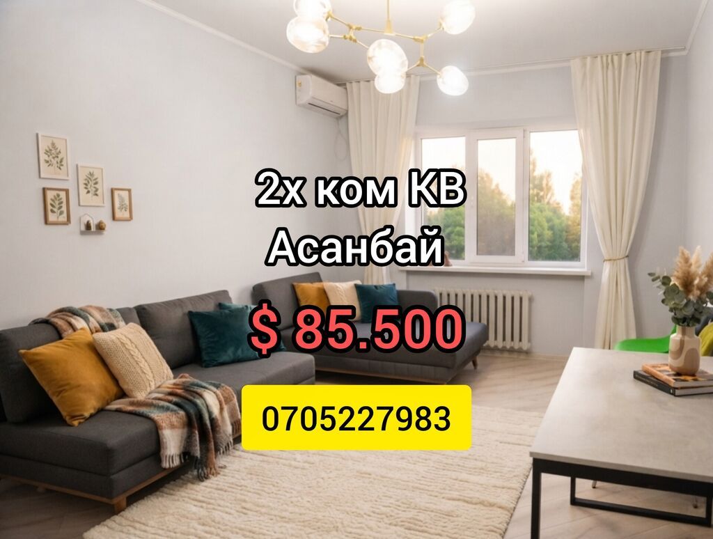 2 комнаты, 50 м², Асанбай мкр 105 серия, 5 этаж, Евроремонт: фото 1