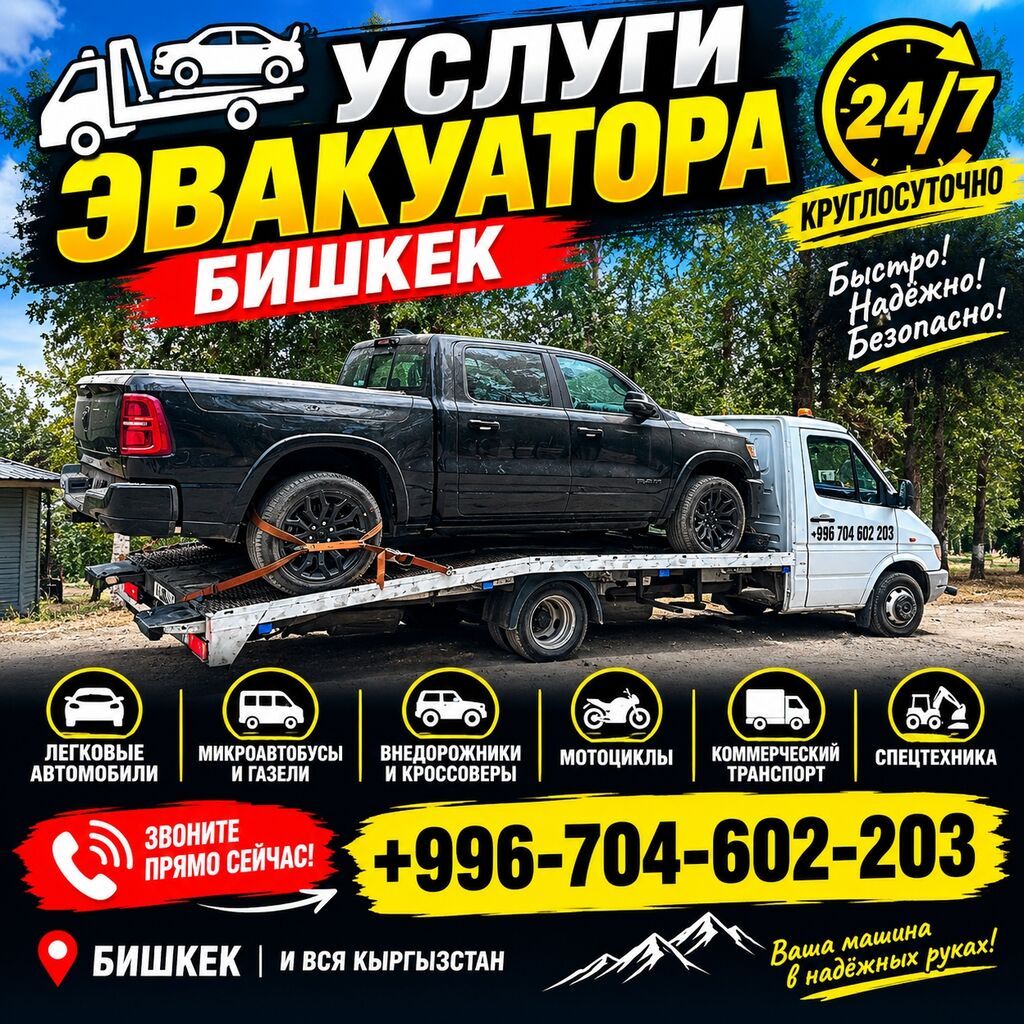 С лебедкой, С манипулятором, Со сдвижной платформой