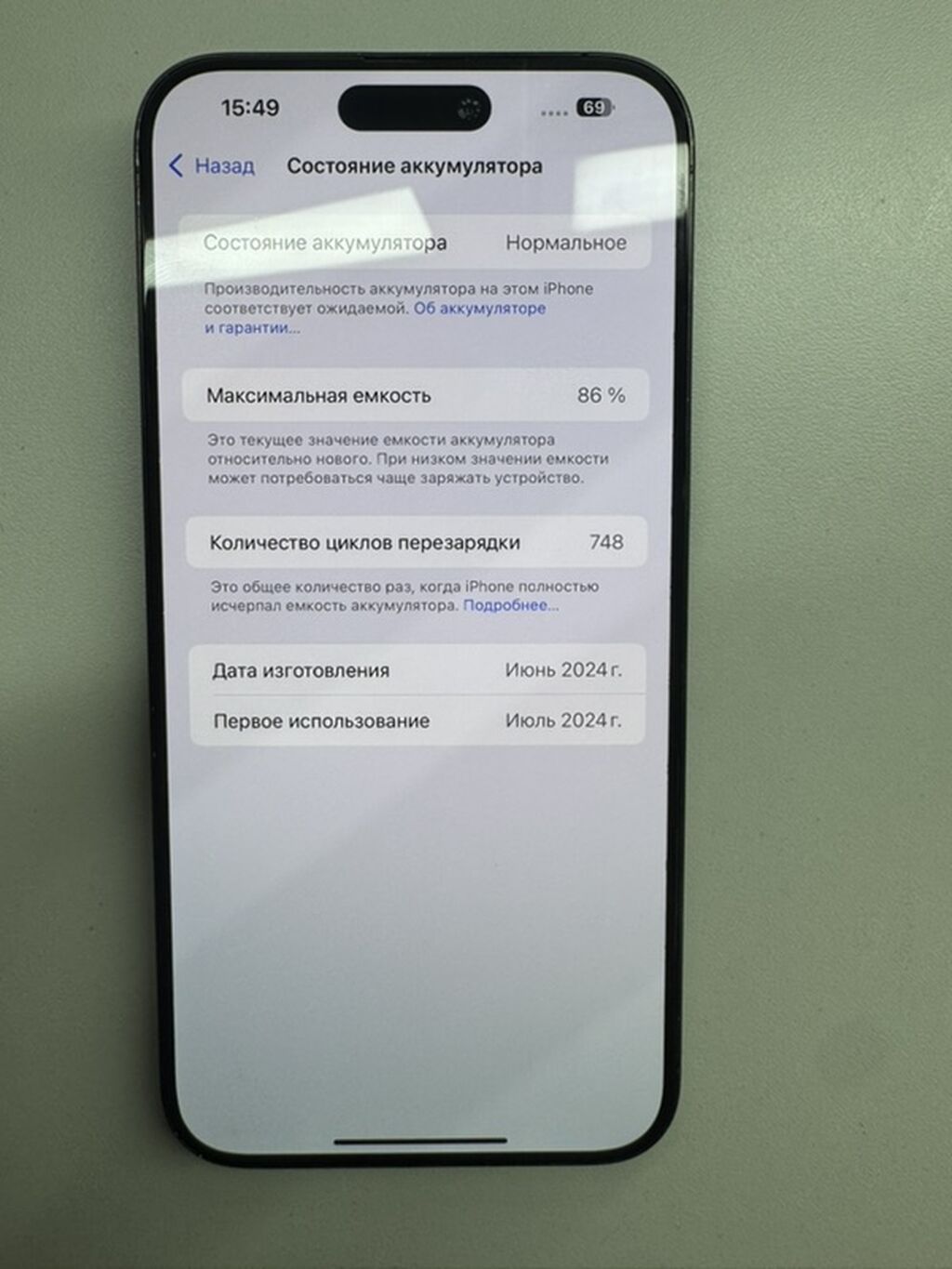 IPhone 15 Pro Max, Б/у, 256 ГБ, Black Titanium, Кабель, 86 %: фото 2
