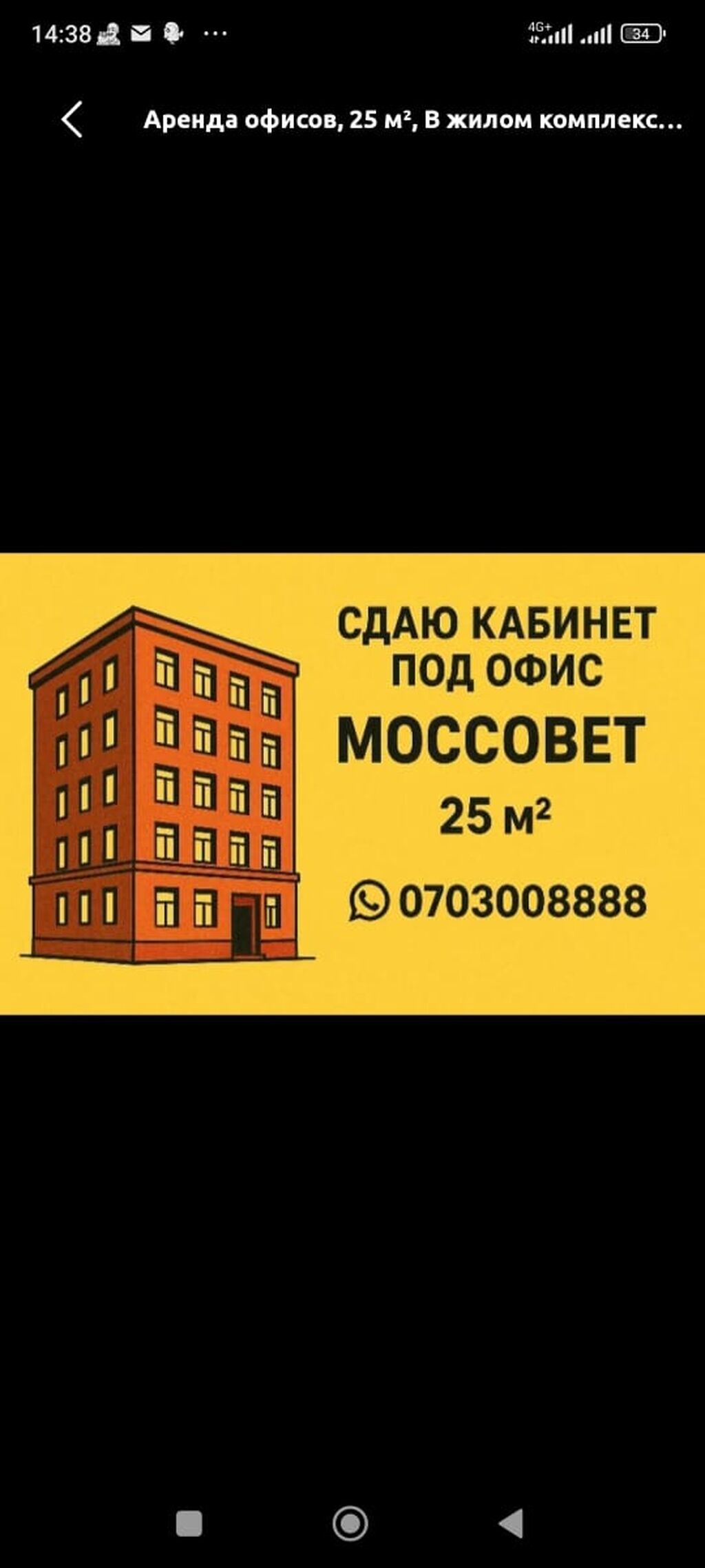 Аренда офисов, 30 м², В жилом комплексе, С отдельным сан узлом