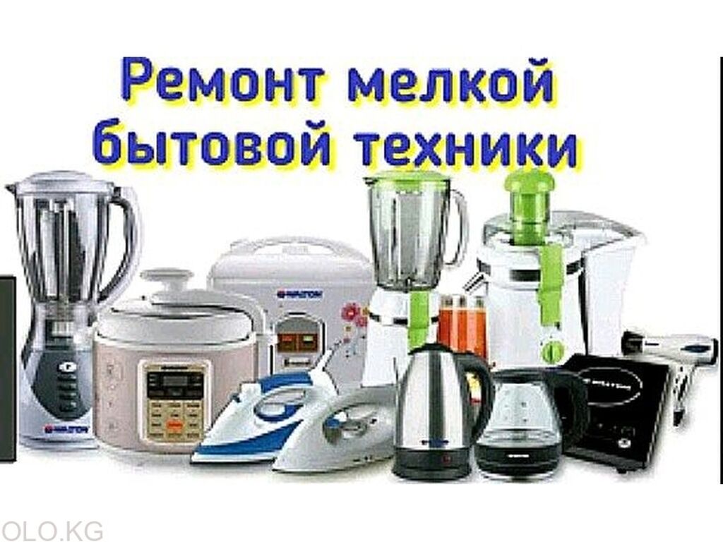 Ремонт Мелкой Бытовой Техники Рязань