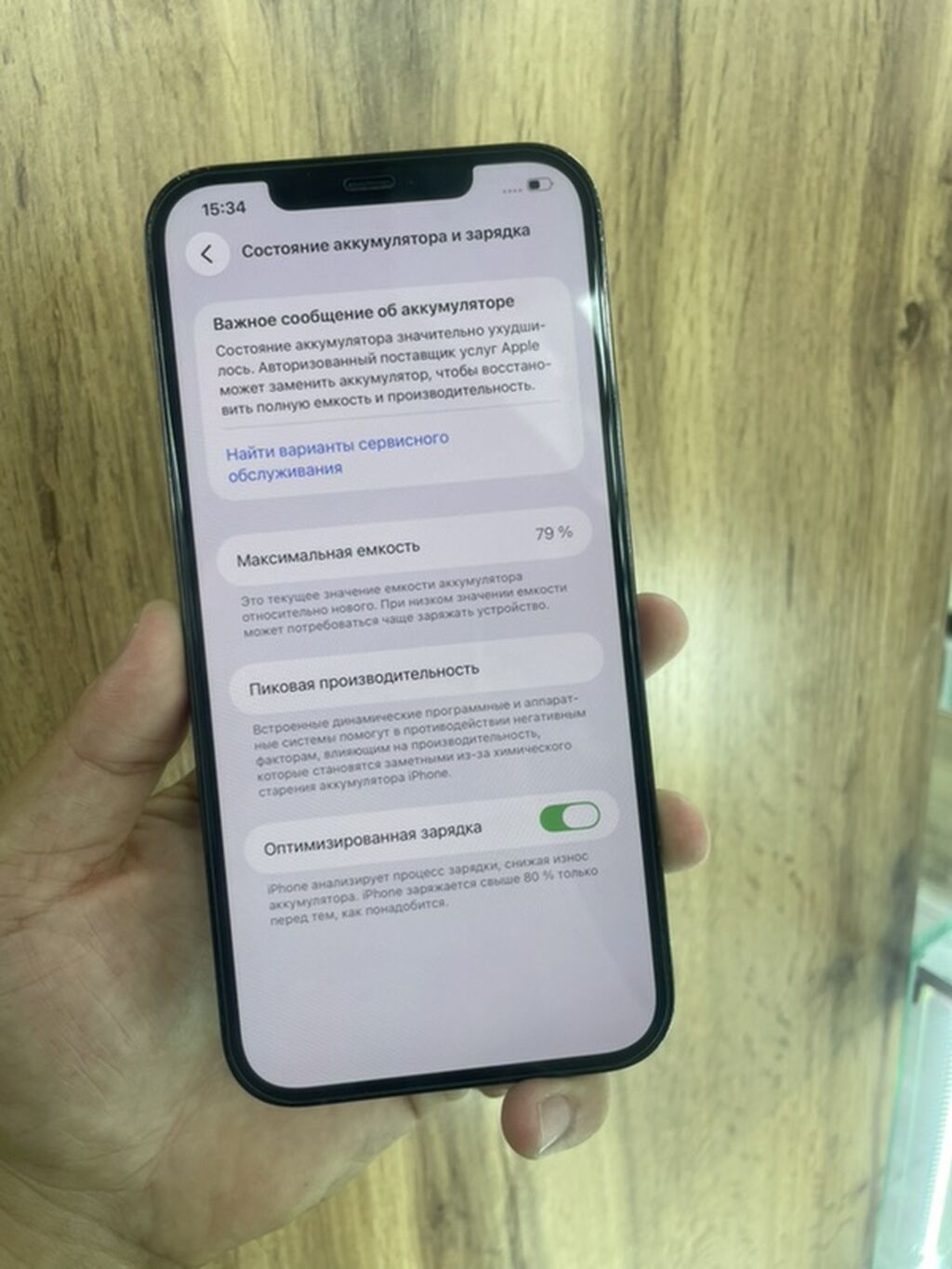 IPhone 12 Pro Max, 128 ГБ - Модель: iPhone 12 Pro Max (на экране «Об: фото 3