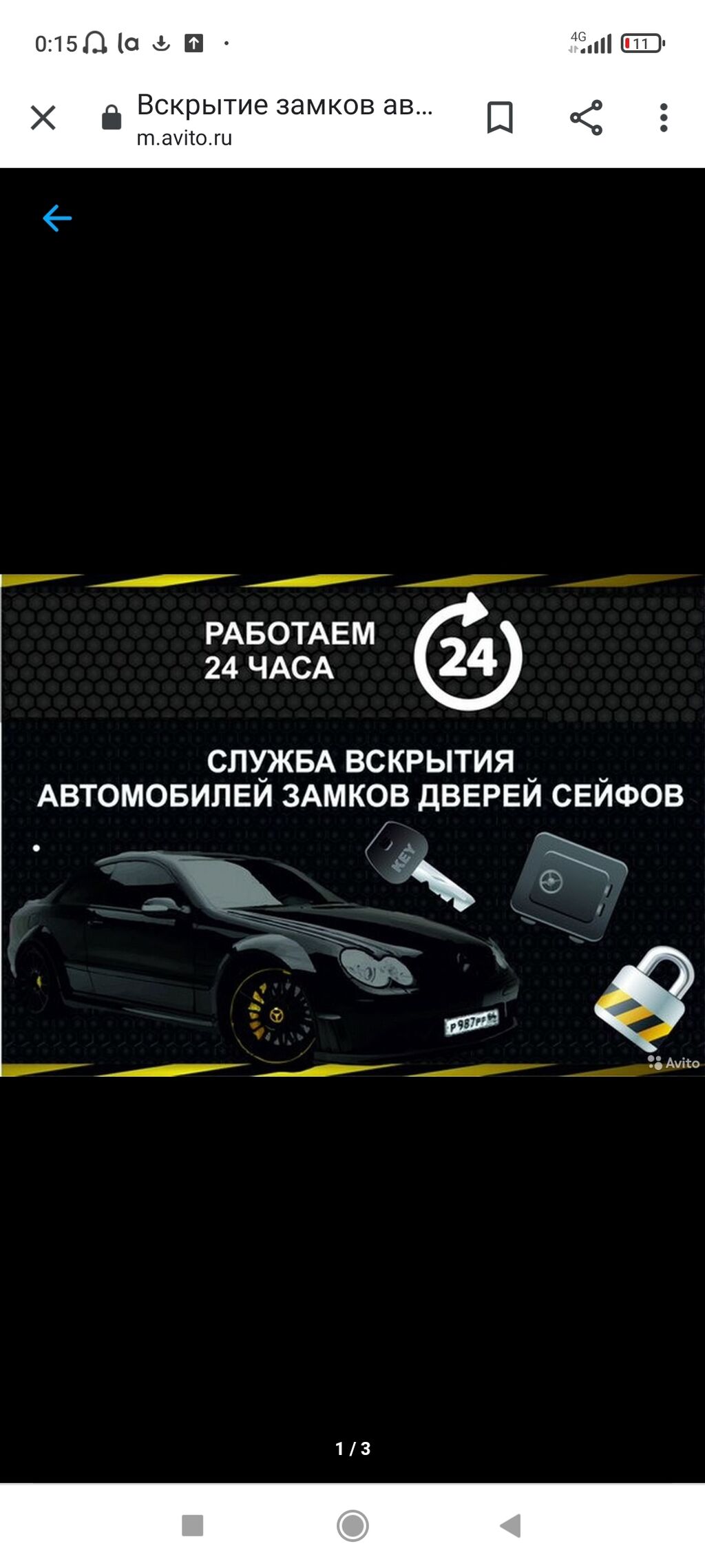 Аварийное вскрытие замков: Договорная ᐈ СТО, ремонт транспорта | Бишкек |  34985449 ➤ lalafo.kg