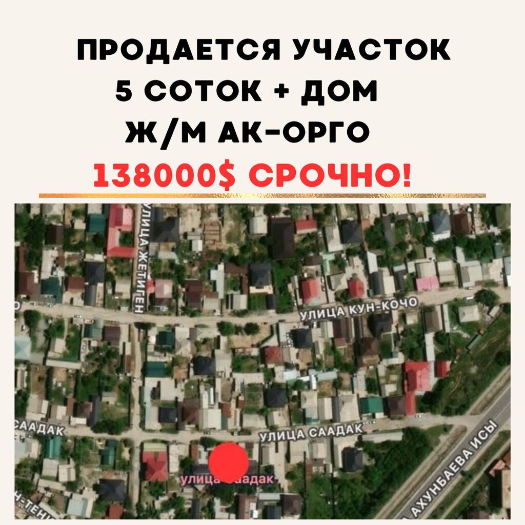 5 соток, Для строительства, Красная книга, Договор купли-продажи: фото 1