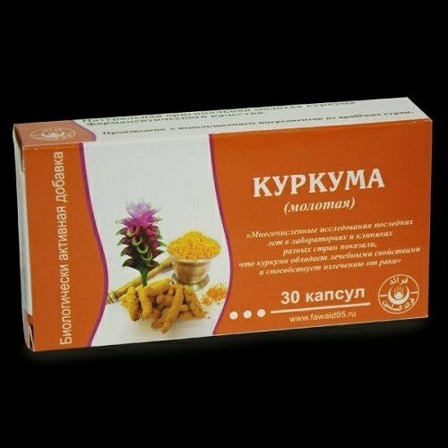 Куркума Индийская В Капсулах Купить