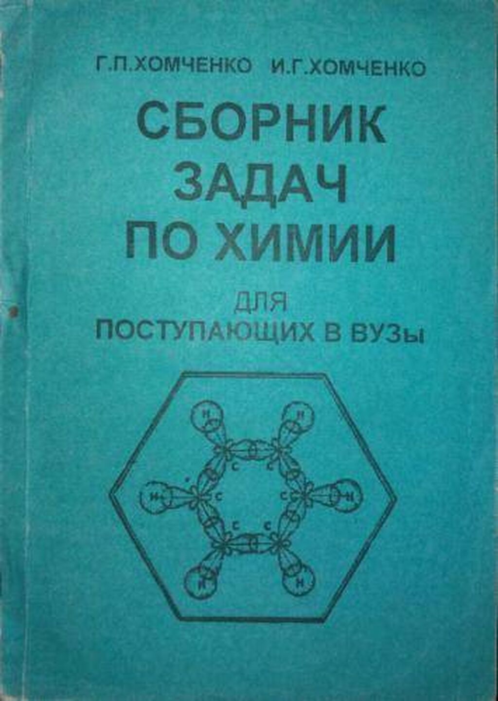 Продаю книги по физике и химии.: Договорная ➤ Книги, журналы, CD, DVD |  Бишкек | 104668813 ᐈ lalafo.kg