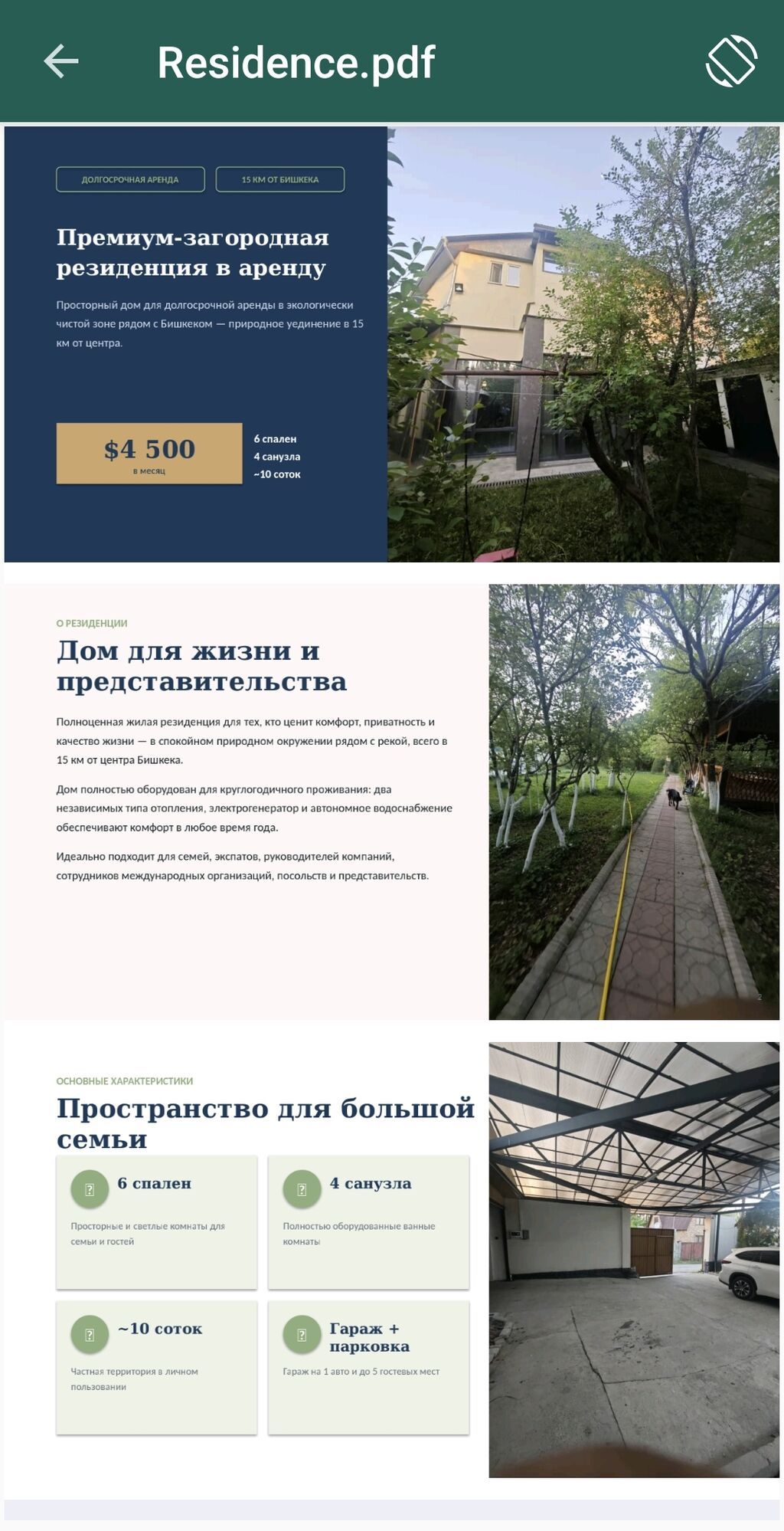 Премиум-загородная резиденция в аренду, 15 км от центра Бишкека О: фото 3