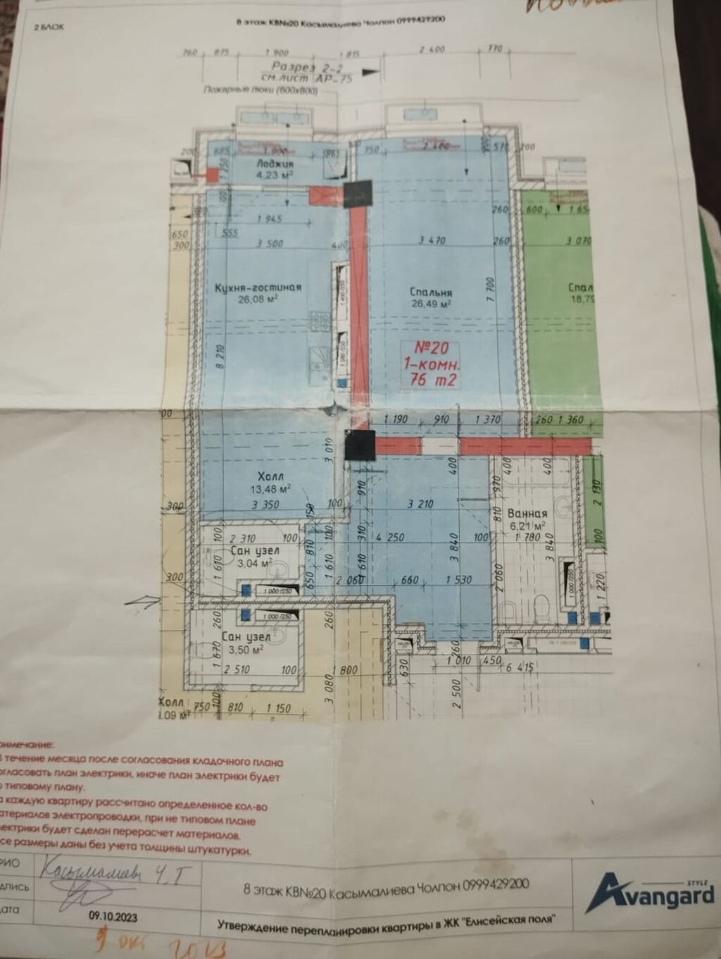 2 комнаты, 76 м², Асанбай мкр Элитка, 8 этаж, ПСО (под самоотделку): фото 2