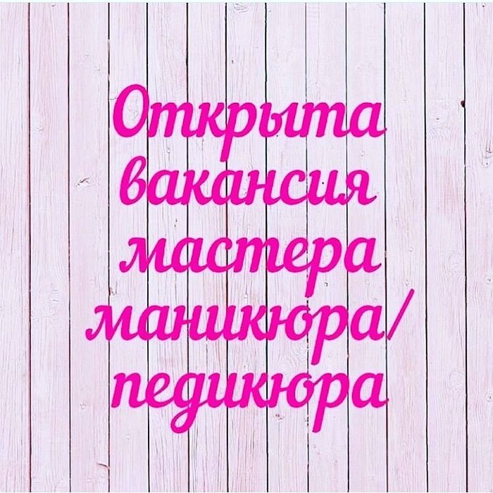 Для мастера маникюра: картинки и фото мастер маникюра 12 Для мастера маникюра: картинки и фото мастер маникюра 60