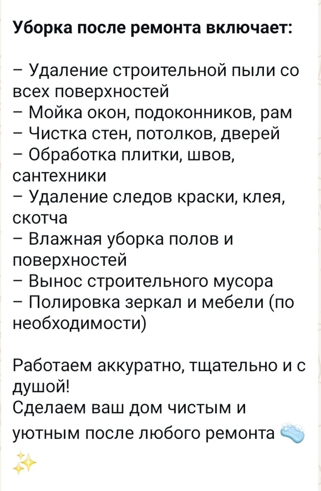 NURAVA КЛИНИНГ Профессиональная уборка в городе! Уборка после: фото 3