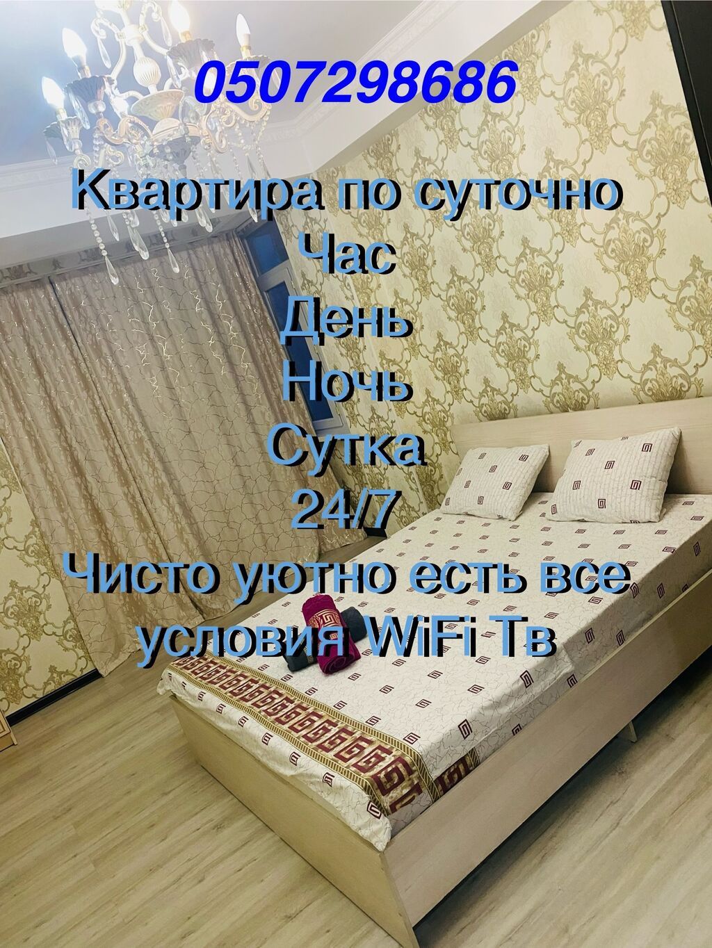 1 комната, 7 мкр, Душевая кабина, Постельное белье, Кондиционер: фото 1