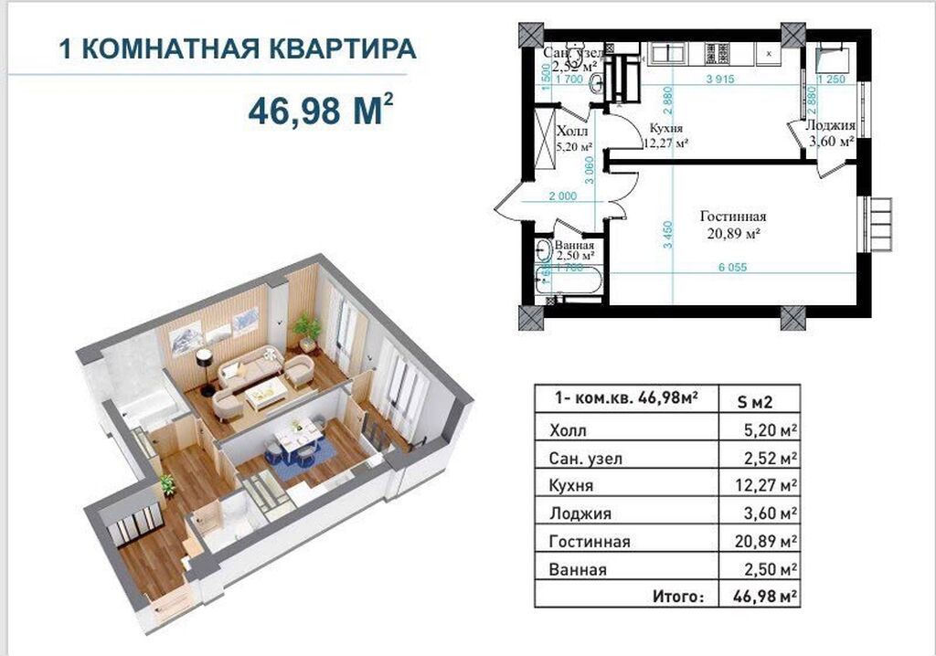 1 комната, 47 м², Пишпек Элитка, 9 этаж, ПСО (под самоотделку): фото 1