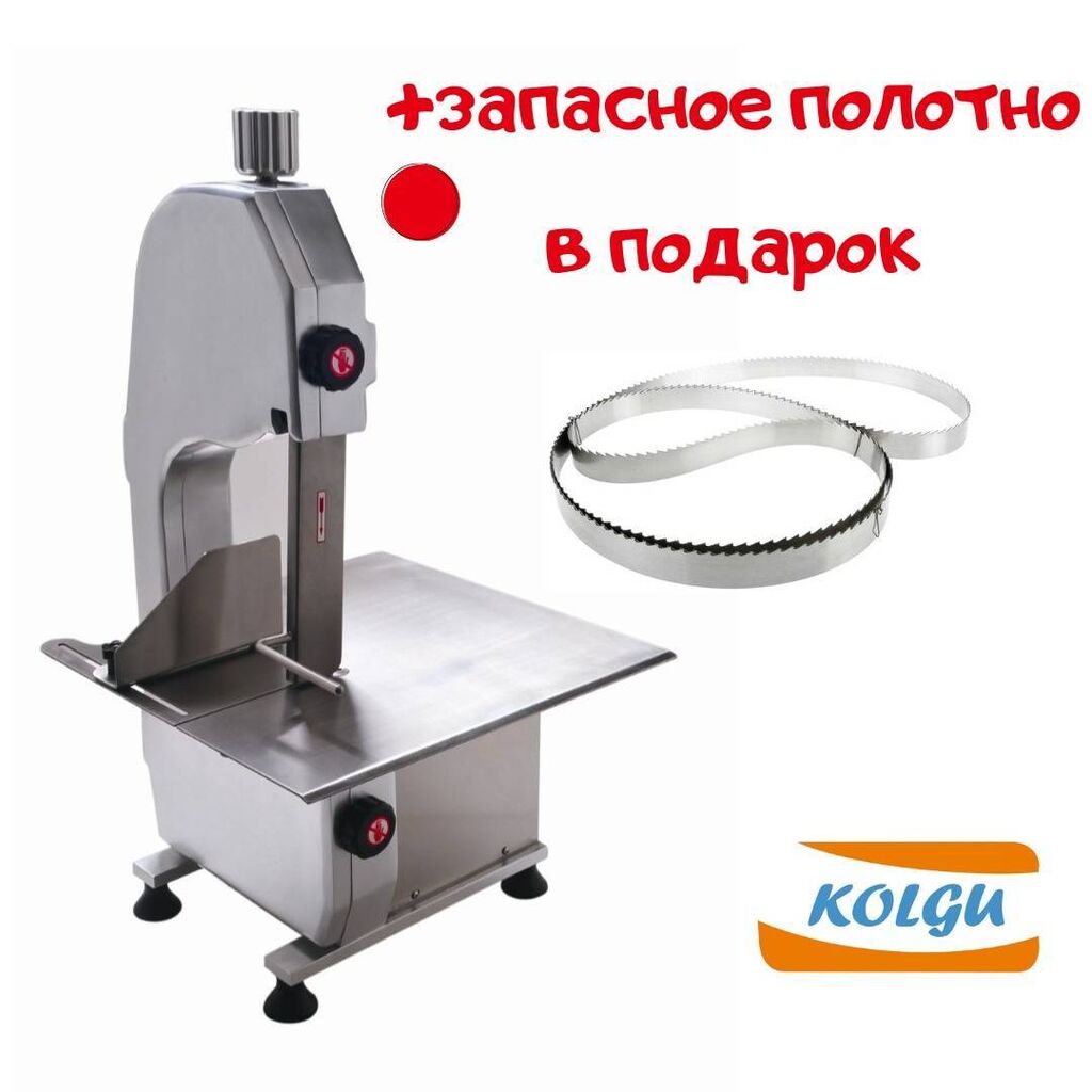 Пила для резки мяса hurakan hkn se 2580 inox подв стол