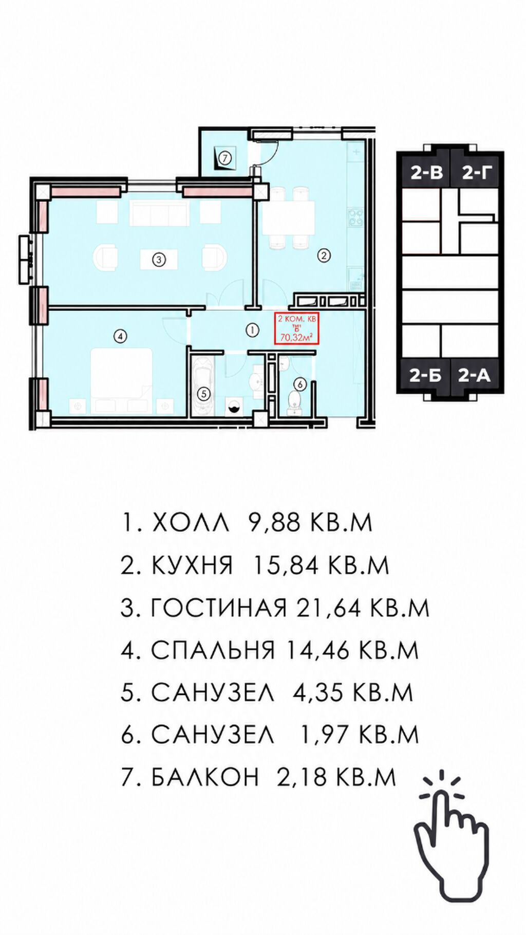 2 комнаты, 72 м², Манаса/Боконбаева 12 этаж, ПСО (под самоотделку): фото 2