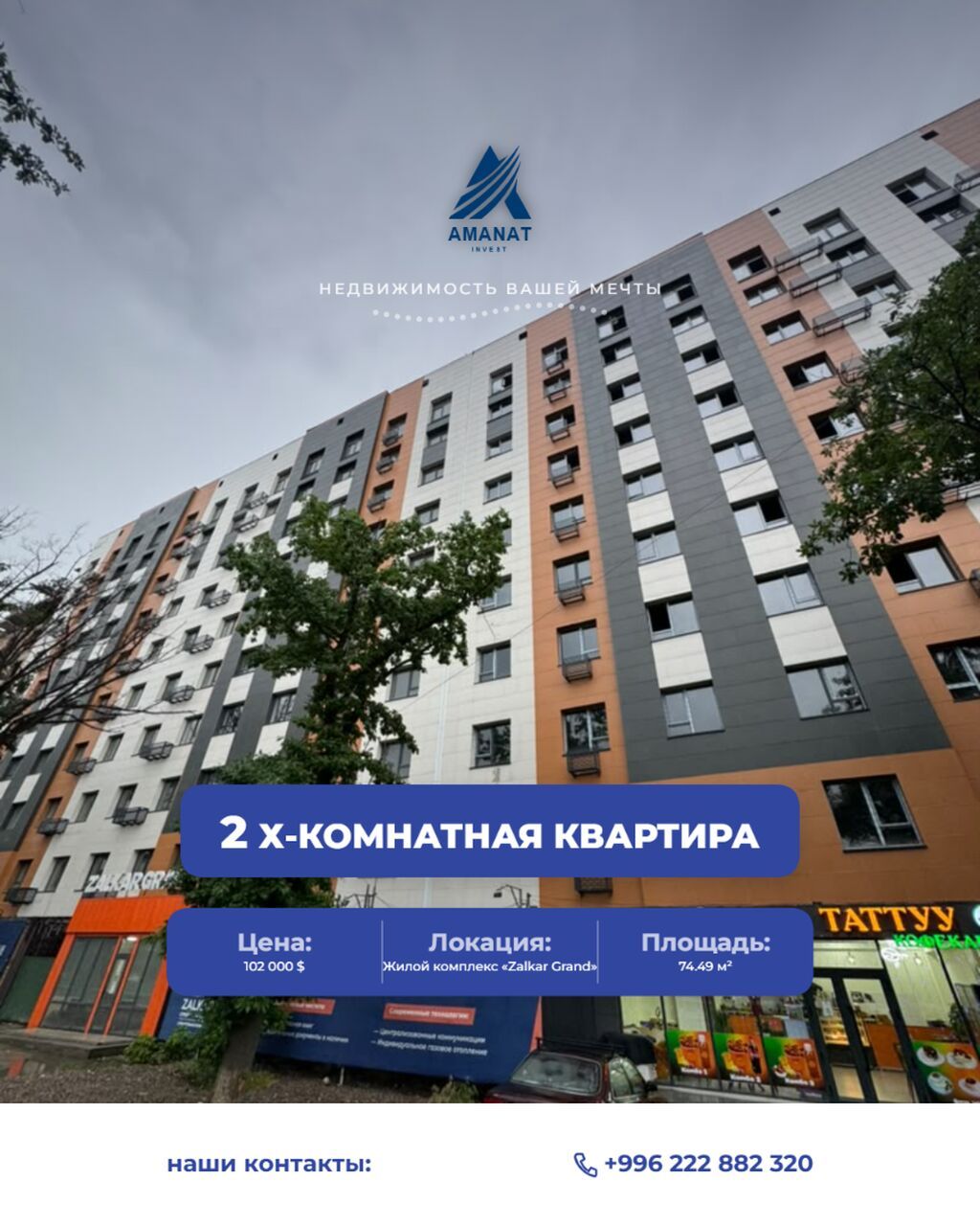2 комнаты, 75 м², Тунгуч мкр Элитка, 8 этаж, Евроремонт: фото 1