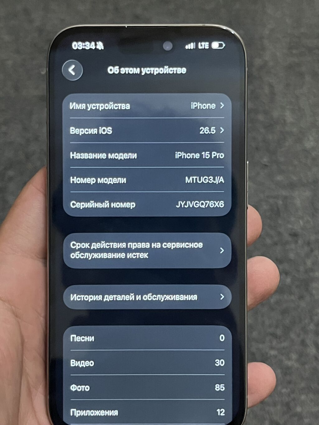 IPhone 15 Pro, Б/у, 256 ГБ, Natural Titanium, 80 %: фото 2