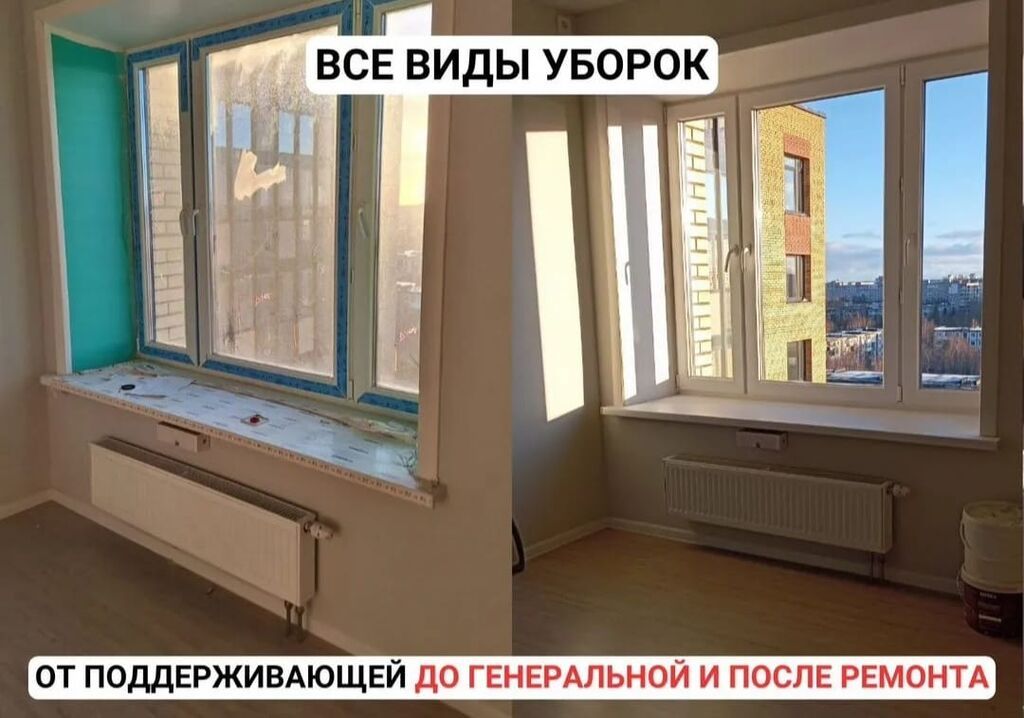 Уборка помещений, | Генеральная уборка, | Квартиры: фото 7
