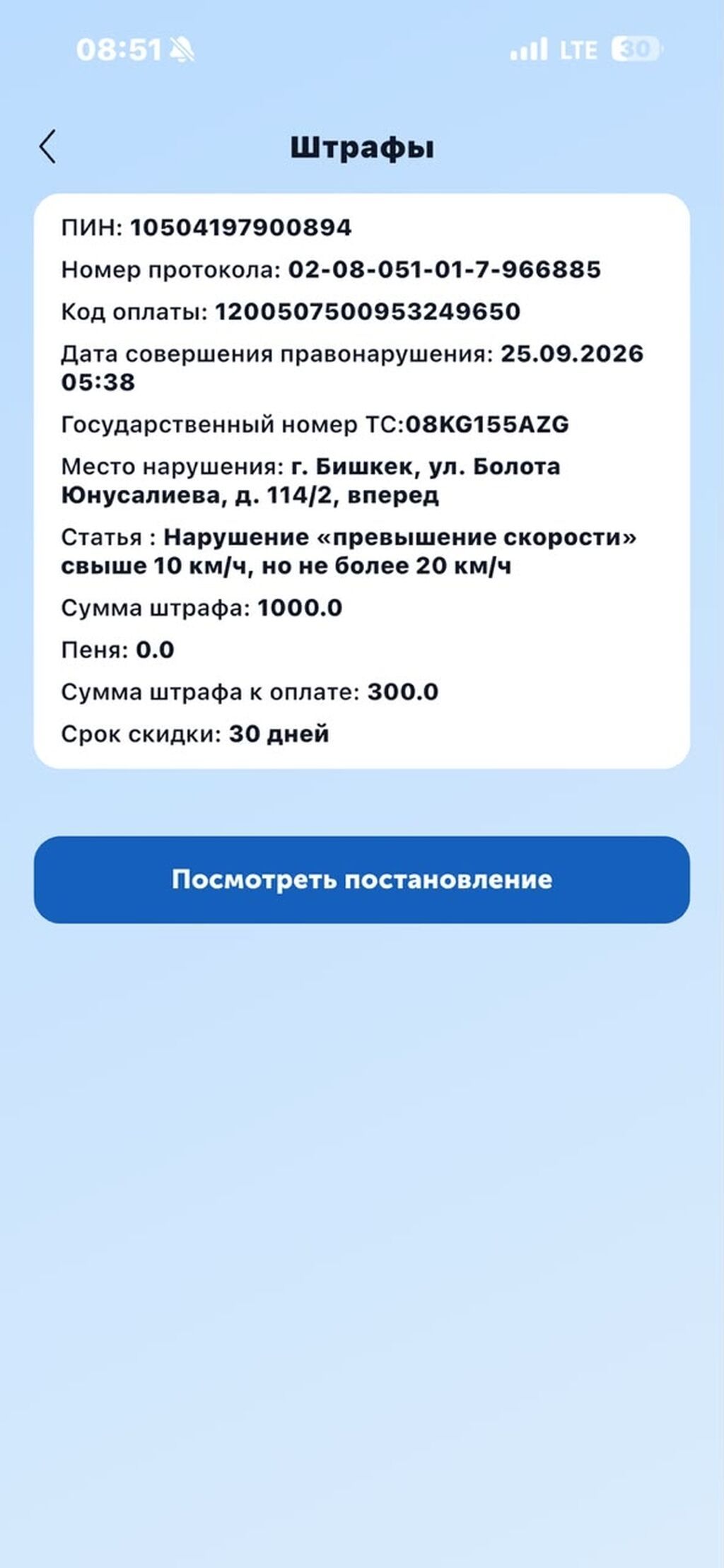 Легковое авто, Пункт назначения: Аэропорт Манас, Количество мест: 4, Лицензия №: 0035280: фото 6