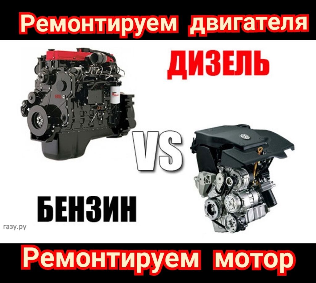 Сравнение дизельных двигателей