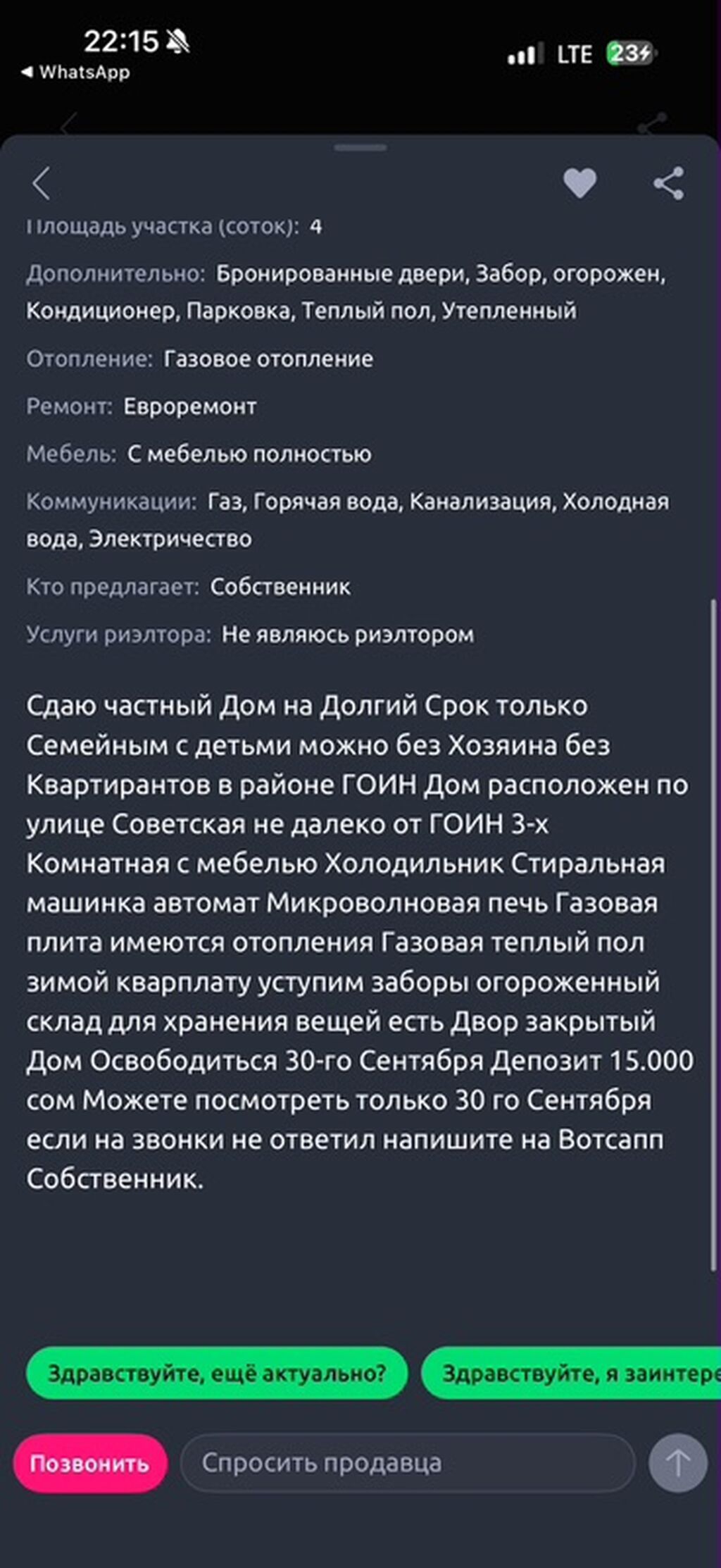 Мошенник будете осторожны Ничего не отправляйте + 7? Номер: фото 4