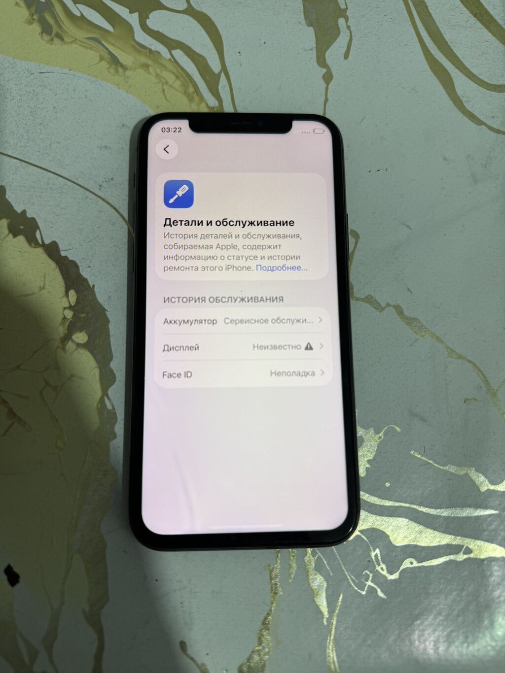IPhone 11 Pro, 256 ГБ, серый космос - Экран: есть скол на экране (со: фото 5
