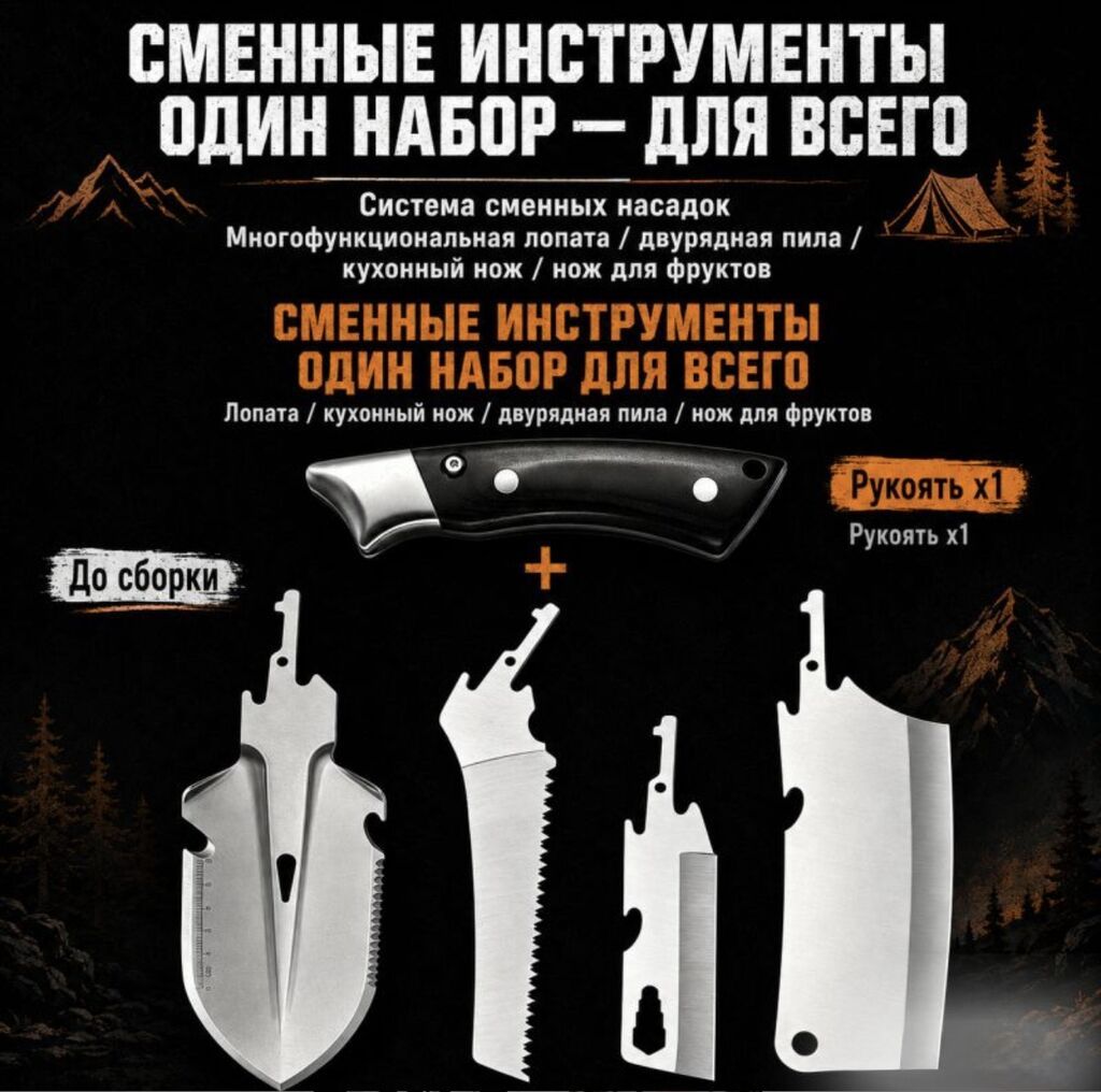 Походный набор выживания 4в1 Universal Tool Купить в Бишкеке — фото 3