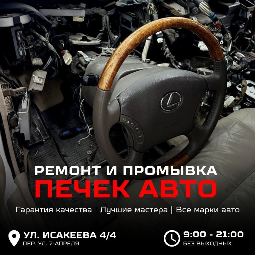 Ремонт авто печки ремонт печек замена печки замена печек без снятия: фото 3