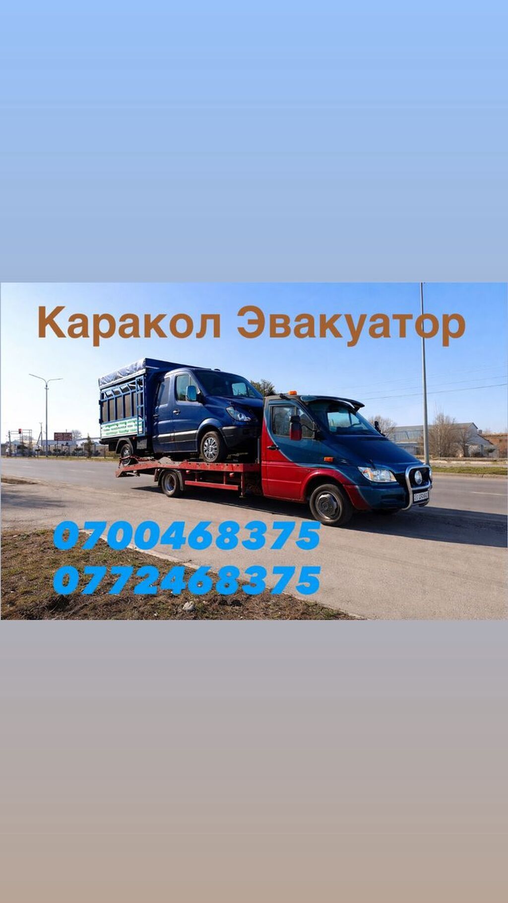 С лебедкой, С манипулятором, Со сдвижной платформой: фото 5