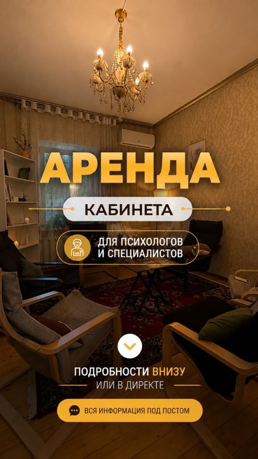 Аренда офисов, 15 м², В частном доме, С отдельной кухней, С отдельным входом, С отдельным сан узлом