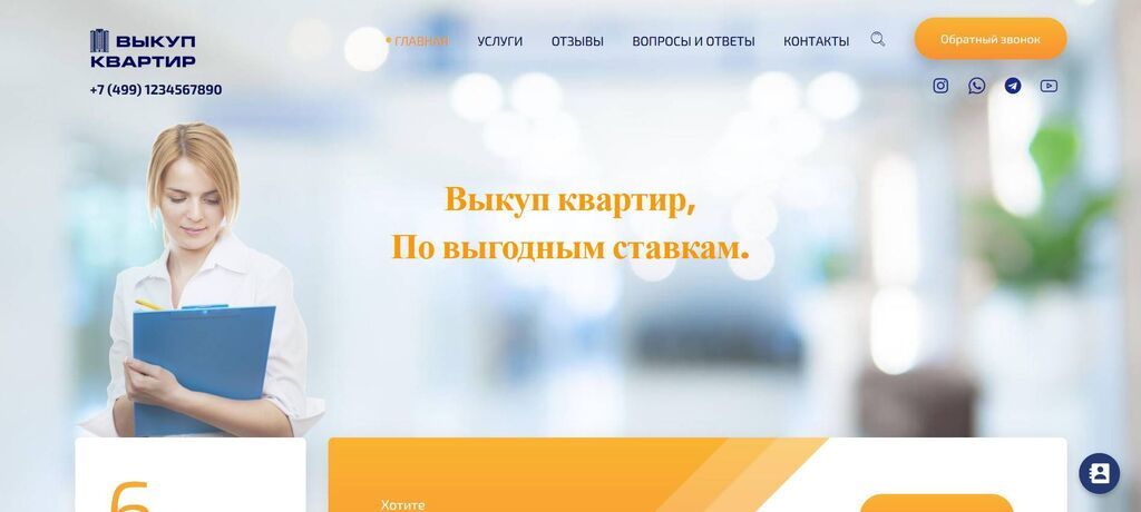 Веб-сайты | Разработка, Доработка, Поддержка — фото 8