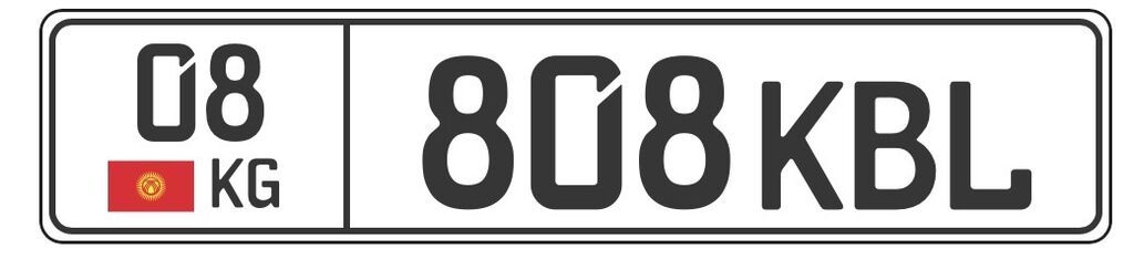Продаю госномер 08KG808KBL