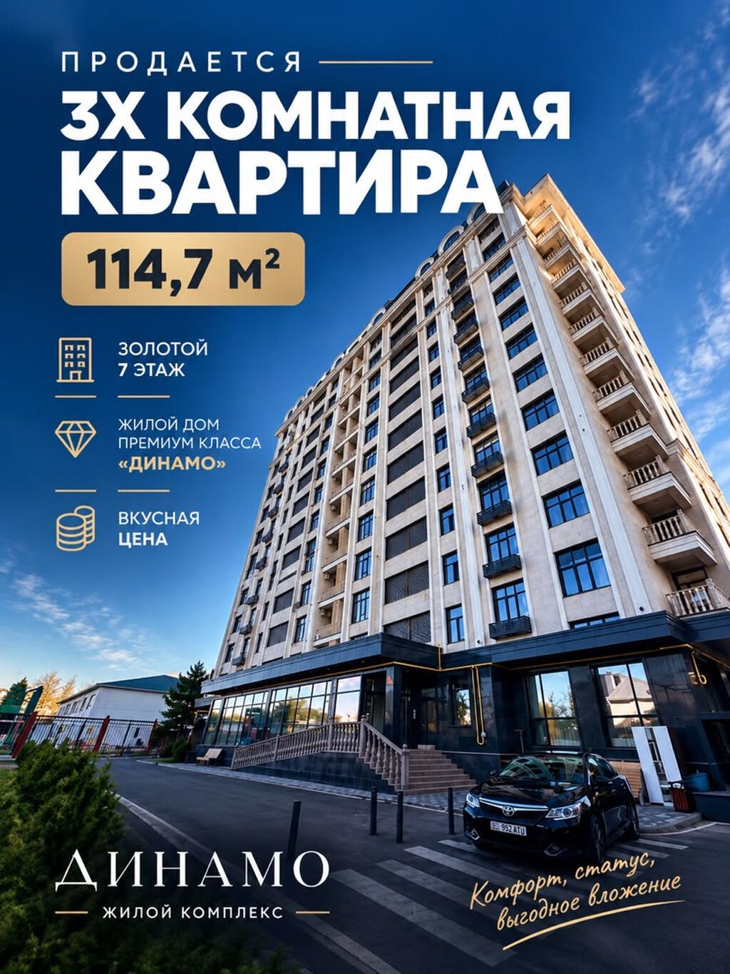 3 комнаты, 114 м², Ак-Кеме Элитка, 7 этаж, ПСО (под самоотделку): фото 1