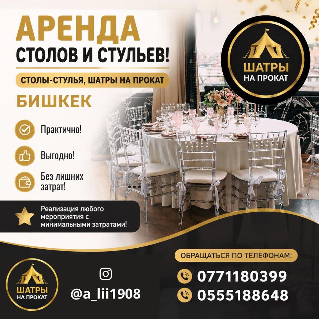 Организация мероприятий | Оформление мероприятий: фото 1
