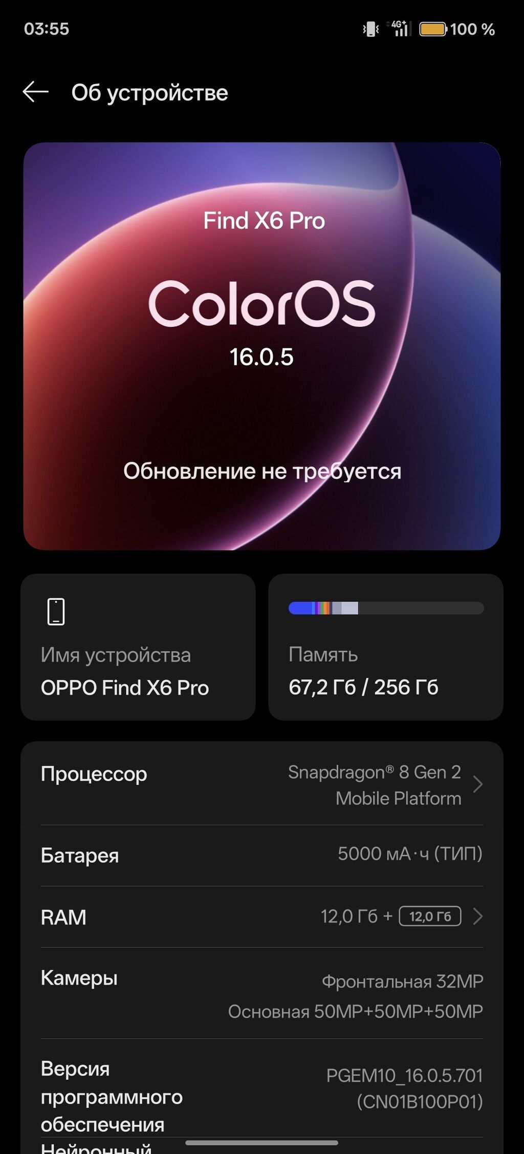 Oppo Find X6 Pro, Б/у, 256 ГБ: фото 6