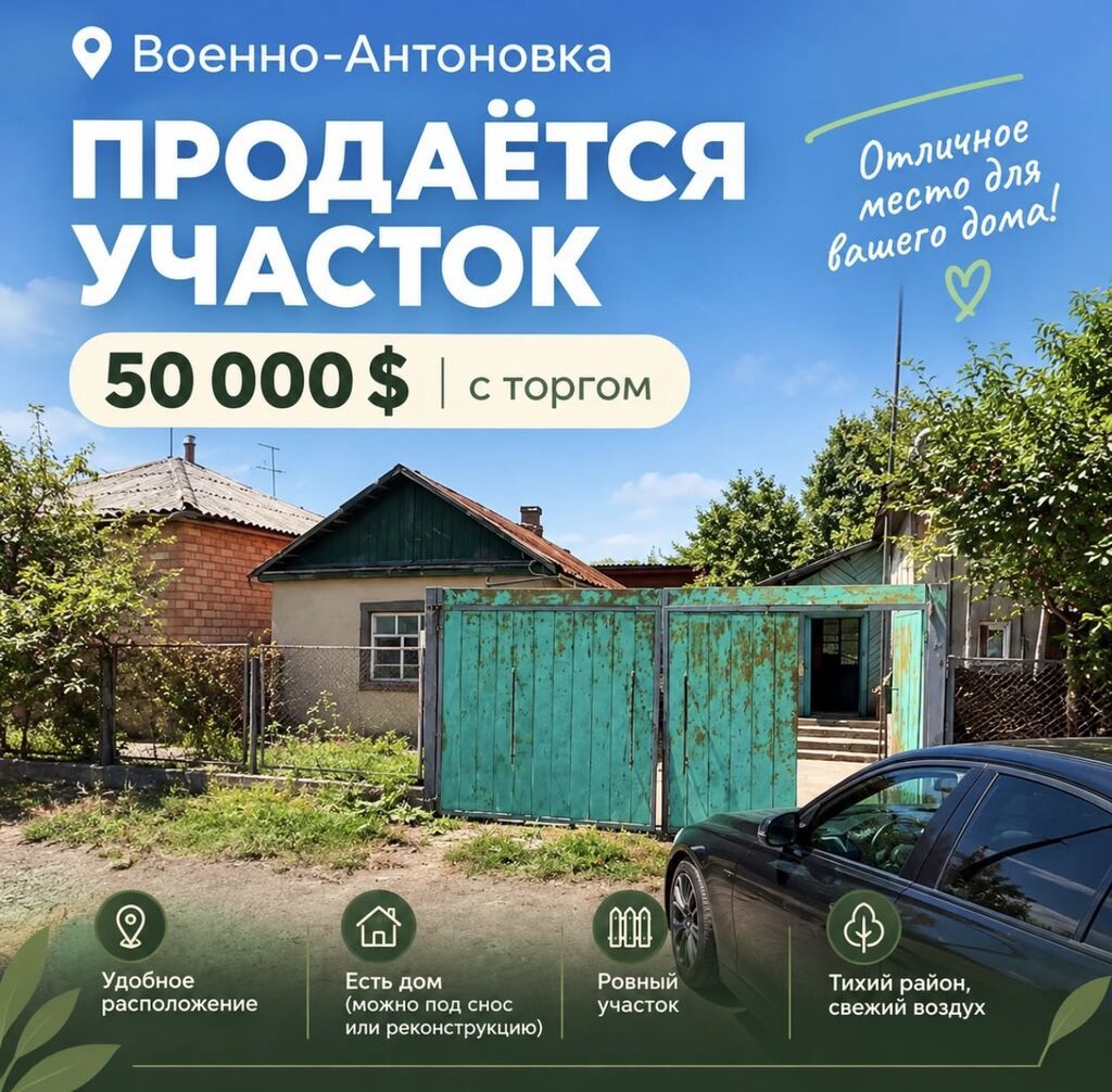 5 соток, Для строительства, Красная книга, Тех паспорт, Договор долевого участия: фото 1
