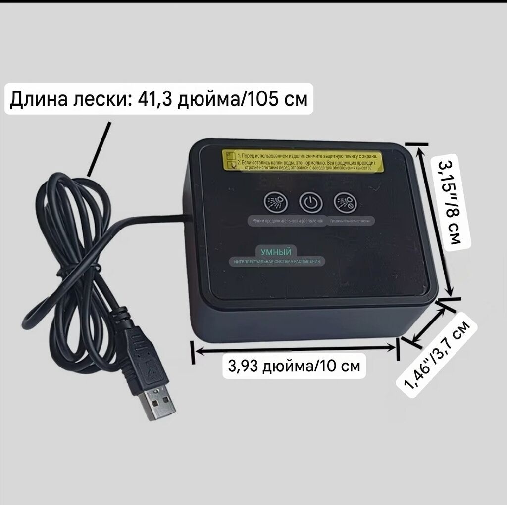 Автоматическая система распыления для террариума: фото 6