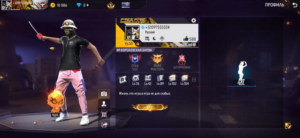 Продажа игрового аккаунта Free Fire Max. Характеристики профиля: -: фото 1
